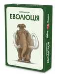 Настільна гра Еволюція (Эволюция) (Українською) + допи