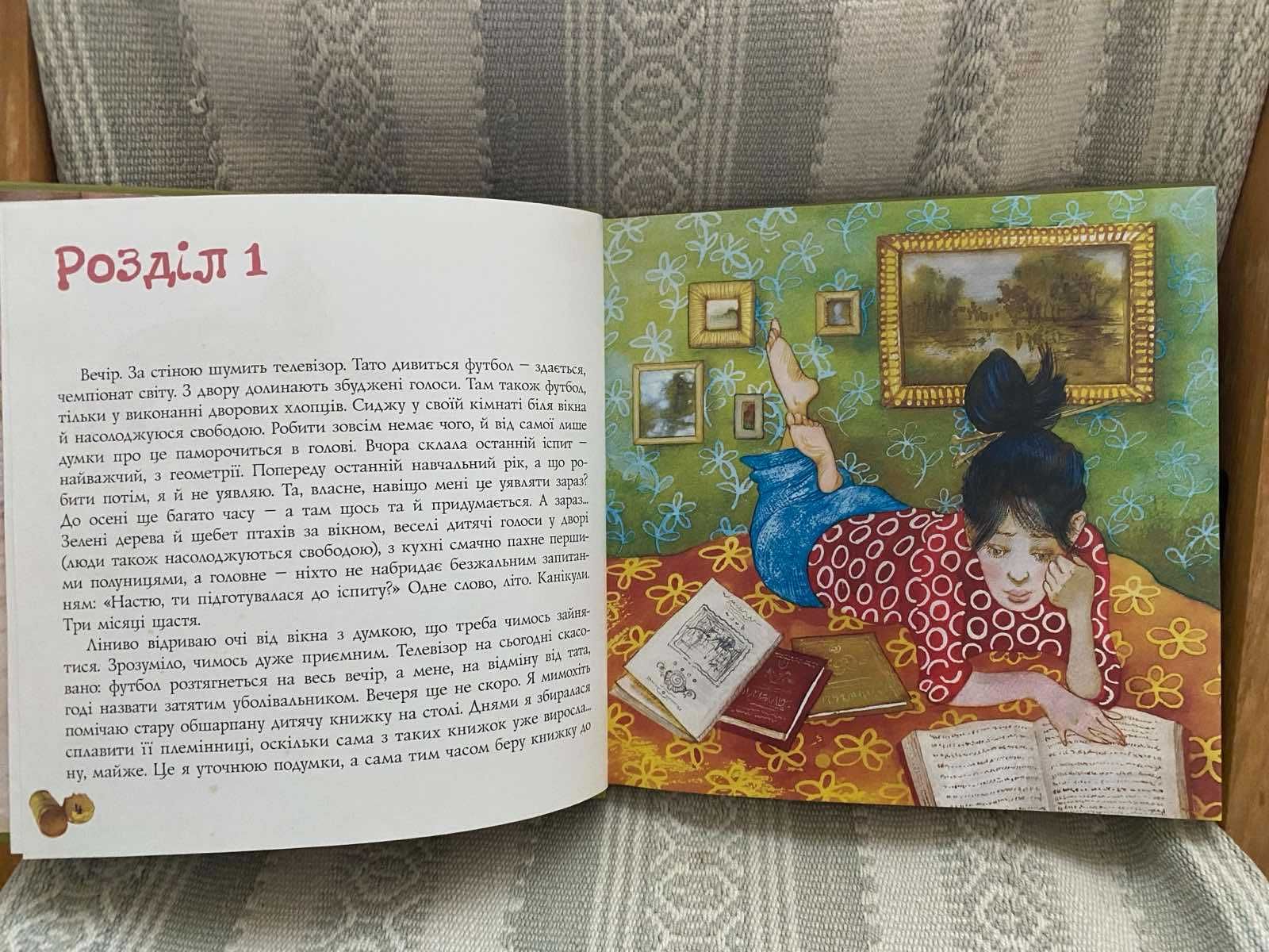 Продам дитячу книжку