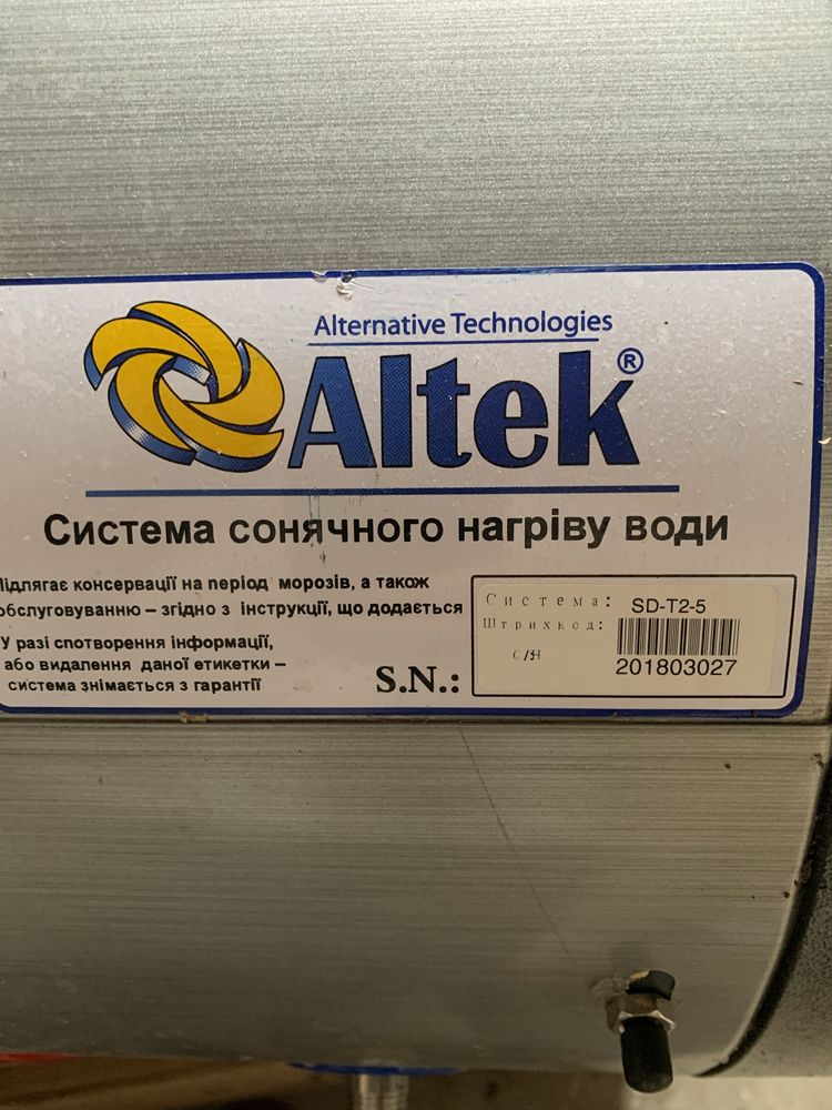Солнечный коллектор сезонный