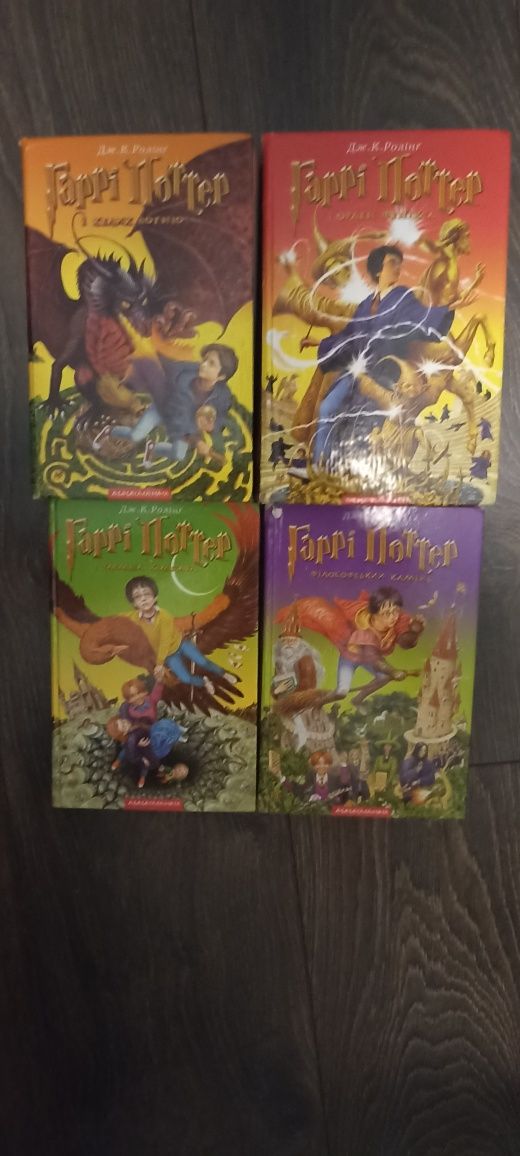 2 Книжки Гррі Поттер, від Дж. К. Ролінг