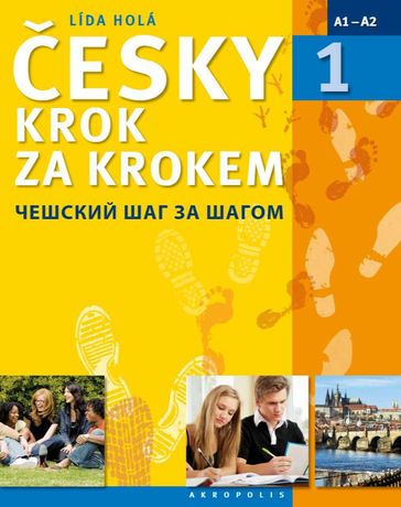 Учебник Česky krok za krokem а1,а2 Русско-Чешский(ЭЛЕКТРОННЫЙ вариант)