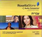 Rosetta stone, иврит, уровни 1,2 и 3, оригинал