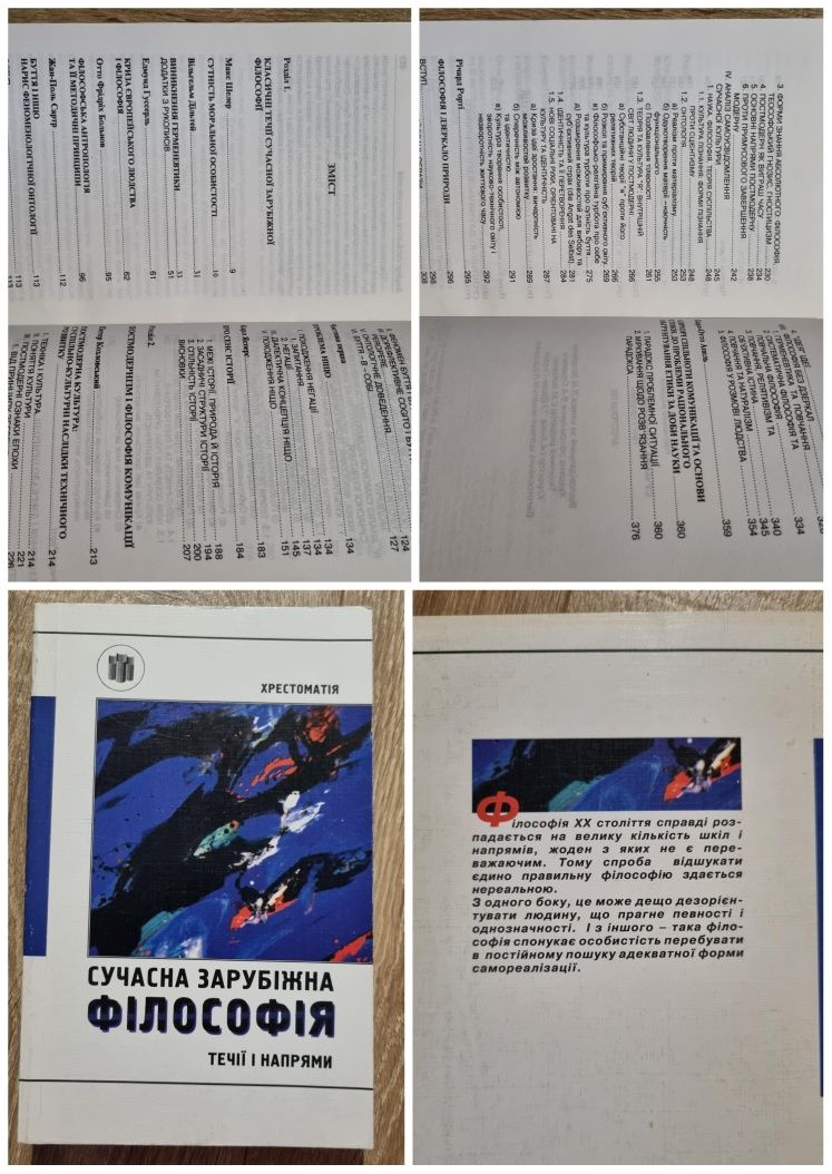 Соціальна психологія, Україна стратегічні пріоритети, сучасна філософі