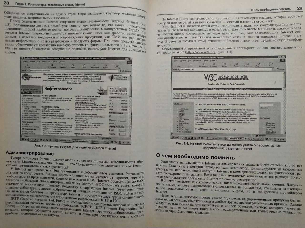 Internet для каждого. Зелинский