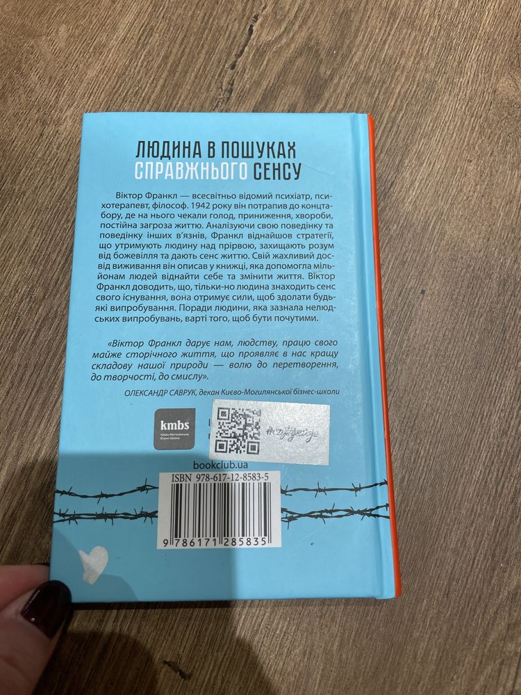 Książka „Людина в пошуках справжнього сенсу»