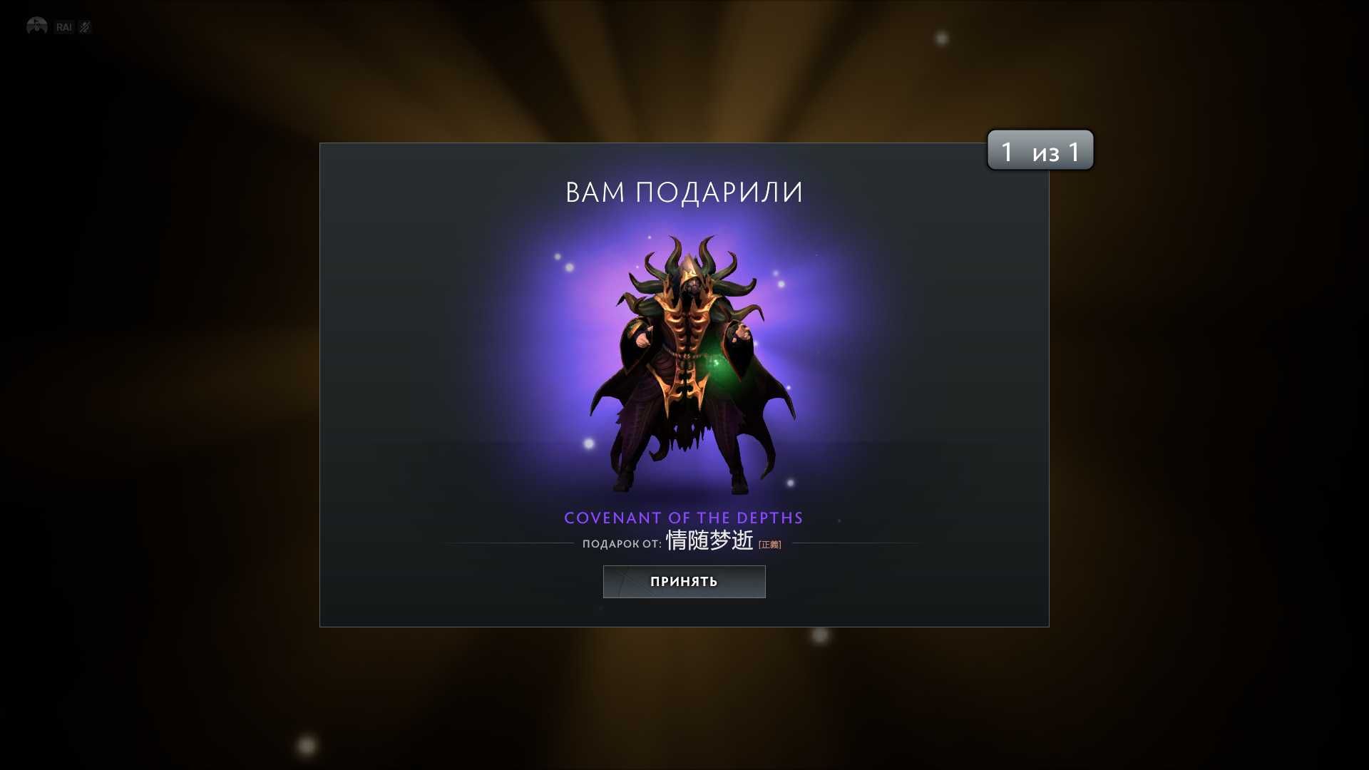 Collector's Cache - Dota 2