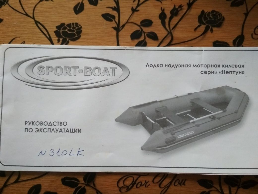 Лодка Sport-Boat N310 LK