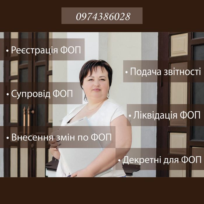 Бухгалтер для ресторану, кав'ярні
