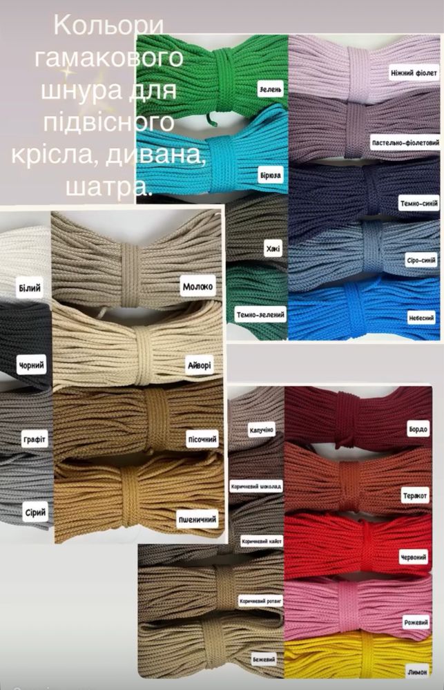 Підвісне зручне макраме макрісло-гойдалка зі спинкою.