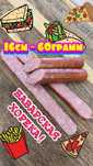 Продукты для ХоРекА - есть всё!