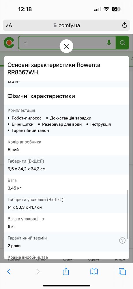 Робот пылесос моющий