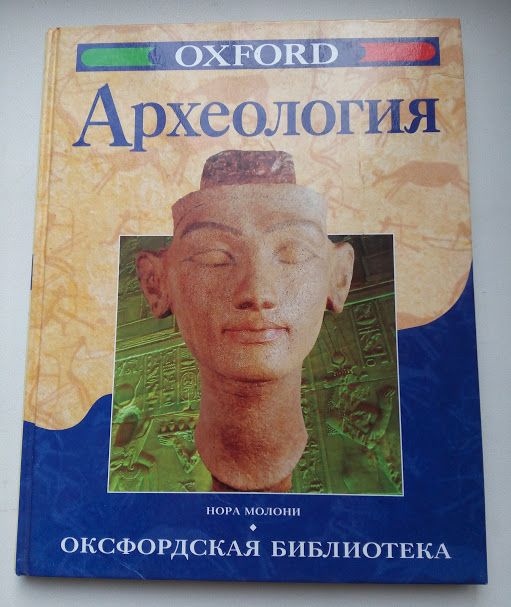 Серия книг "Оксфордская библиотека"