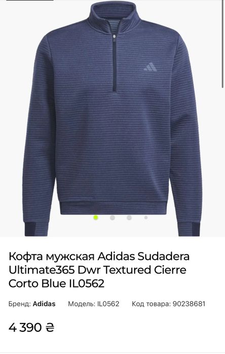 Кофта світшот зіпка adidas