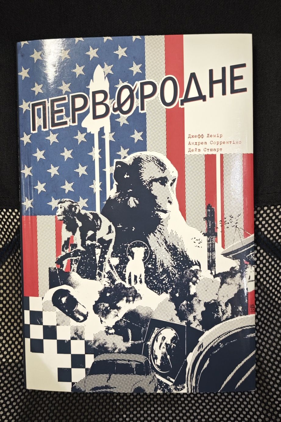 Первородне (Джефф Лемір)