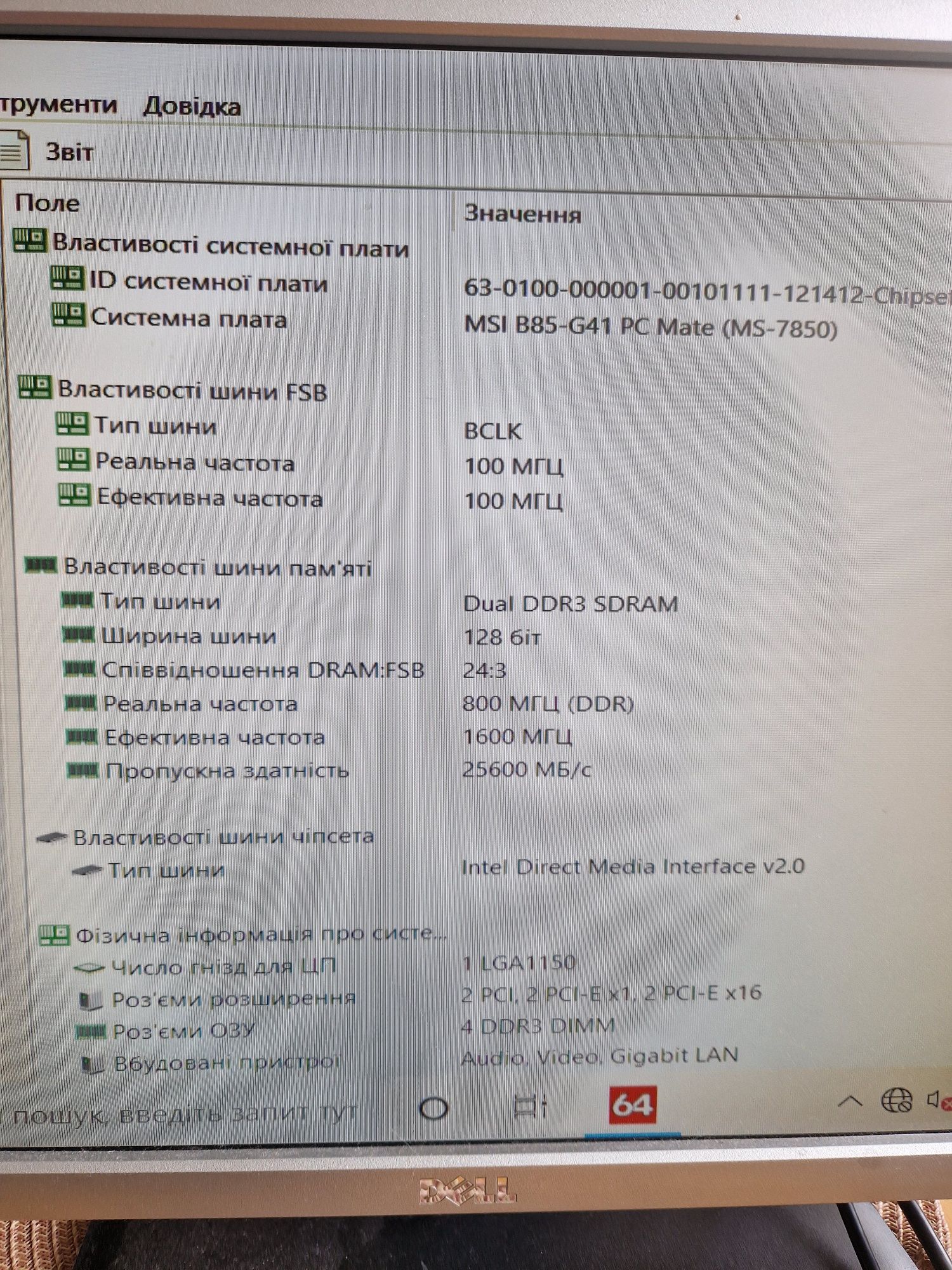 MSI B85-G41 PC MATE+intel i7-4770 3.9ghz+16gb Ігровий комплект