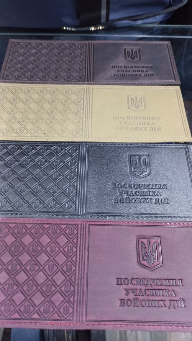 Обкладинка УБД шкіряна якісна