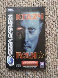 Sega Saturn gra Krazy Ivan wersja PAL l angielski