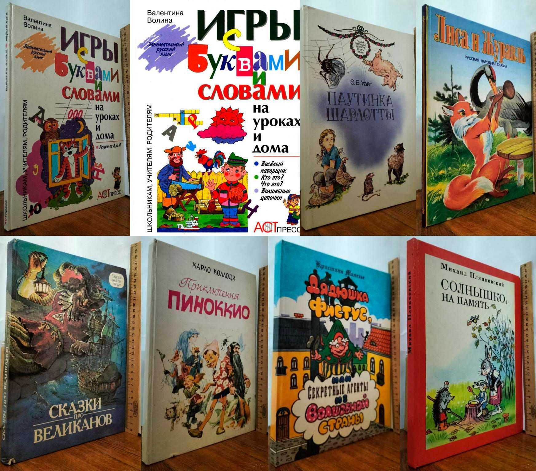 Сказки народов мира, детская литература вып. 1