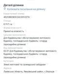Продаж земельної ділянки с. Вороців