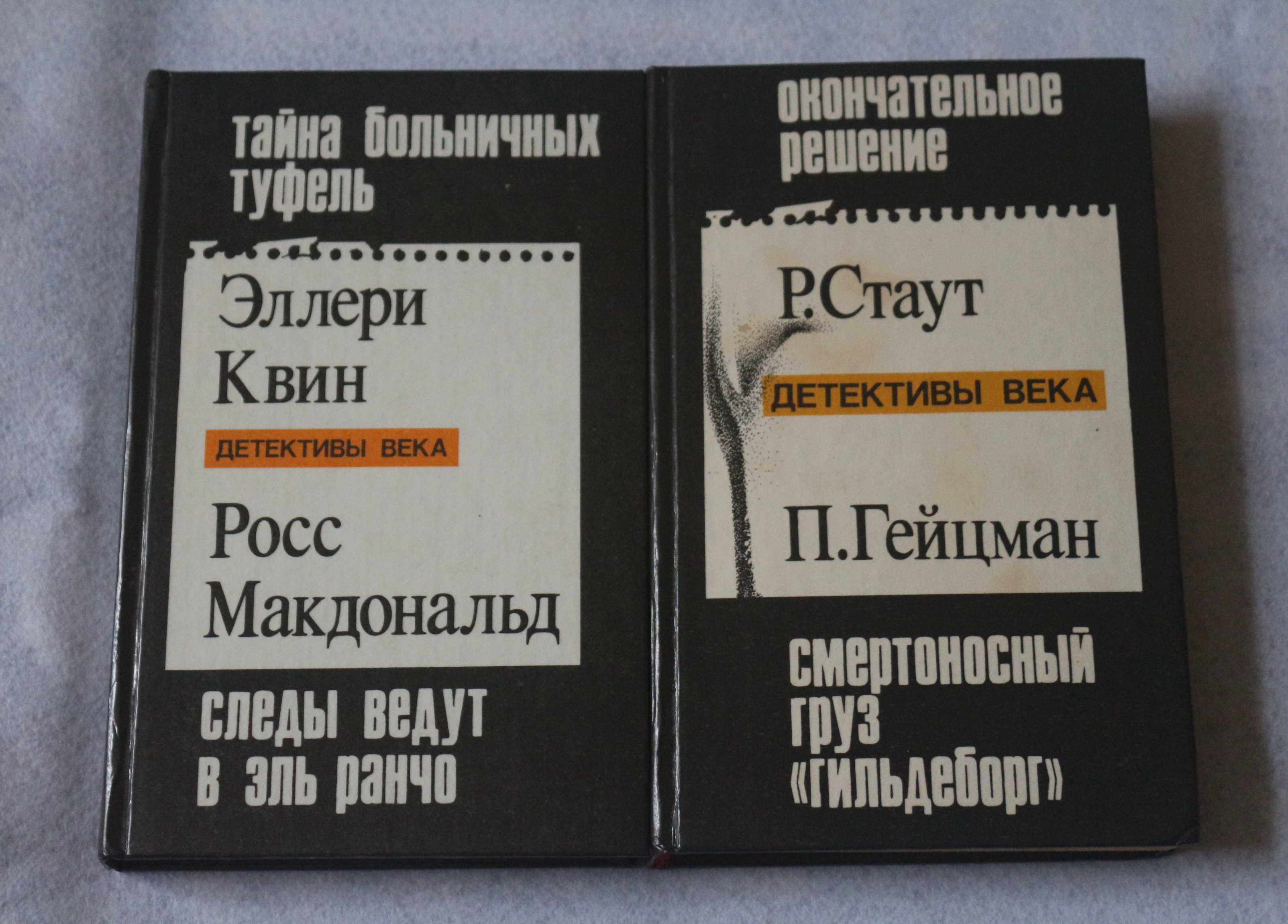 Зарубежные детективы. Фантастика. Полный перечень в описании