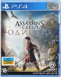 assassin's creed odyssey PS4 | Bez wysyłki