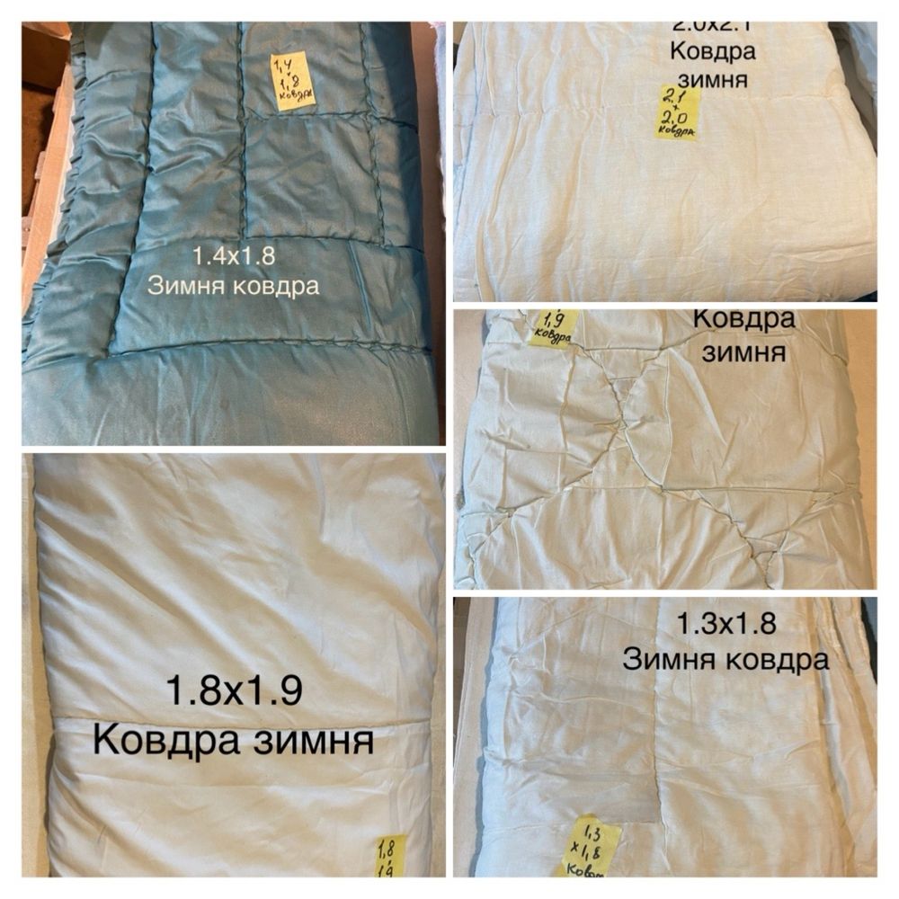 Ковдри та наматрацники. Покривала. Олх доставка.