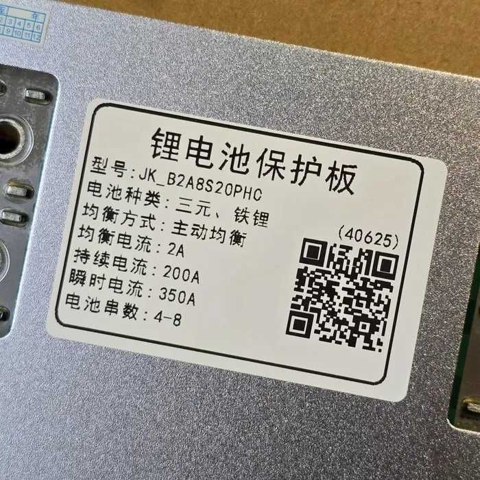 JiKong jk BMS БМС 200A jk-b2a8s20p
