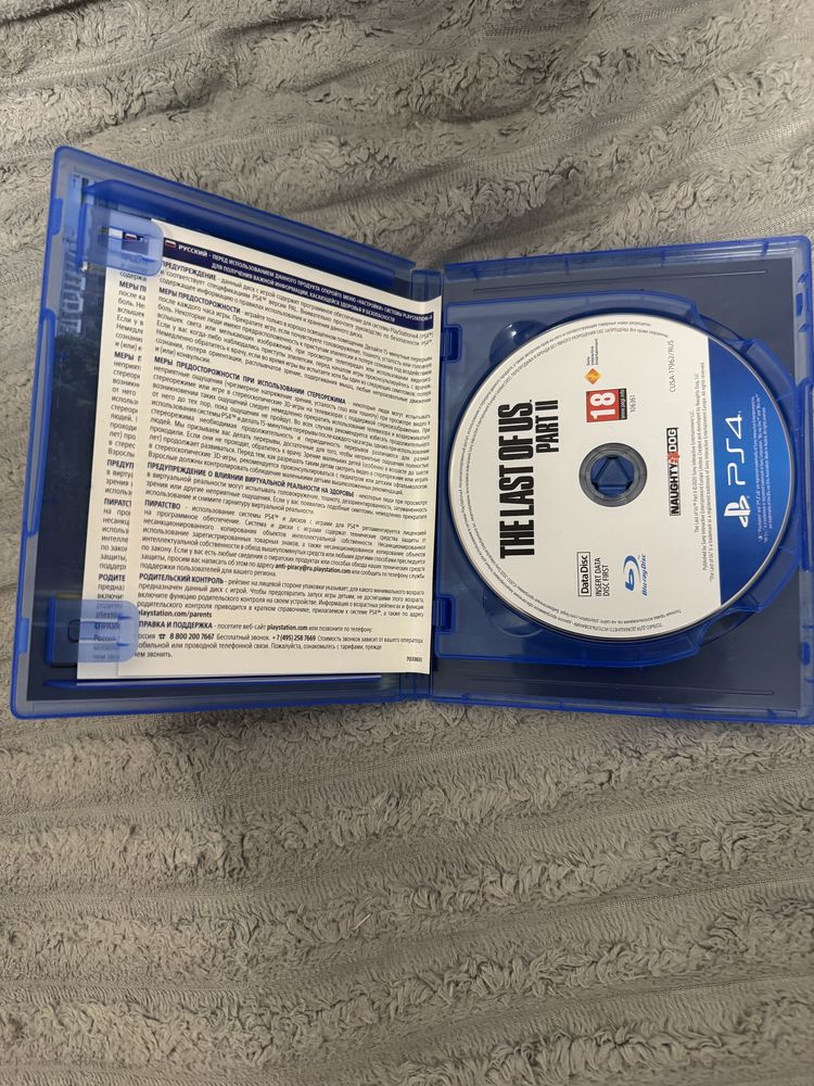 The last of us 2