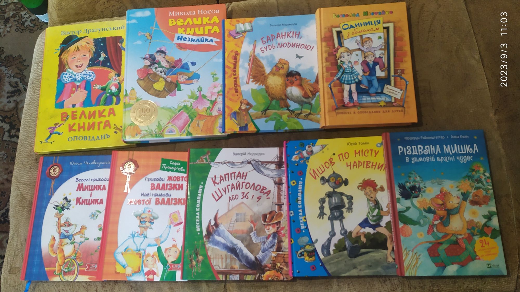 Приключения Незнайки, Простоквашино,Носов, Нестайко,много детских книг