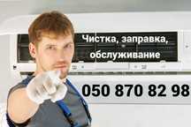 Полная настройка и обслуживание кондиционеров с выездом