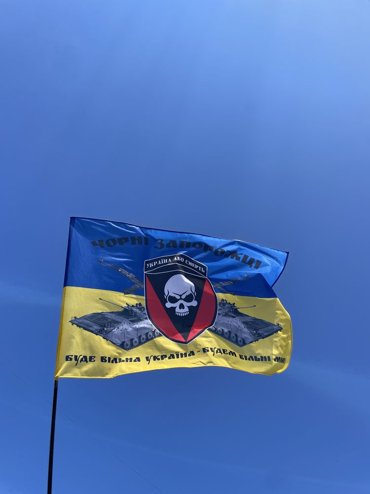Прапори війскових підрозділів полків батальйонів флаги полков батальон