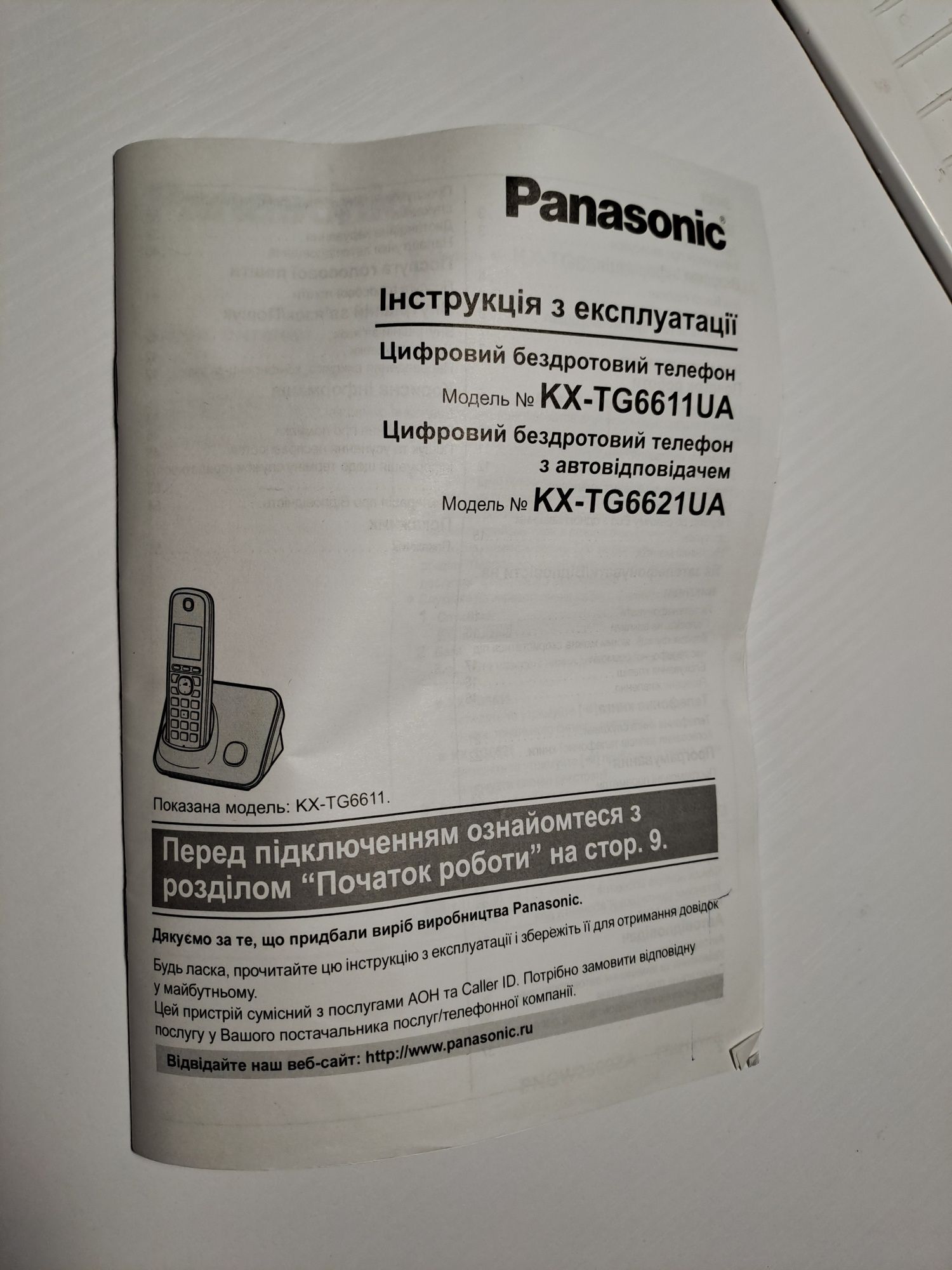 Panasonic KX-TG2511UA