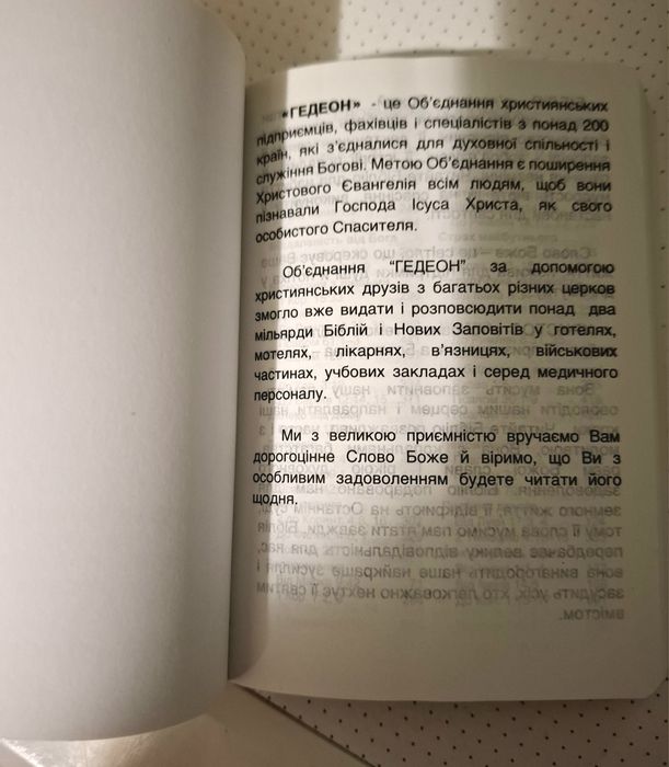 Продам Біблію Новий заповіт і книга псалмів
