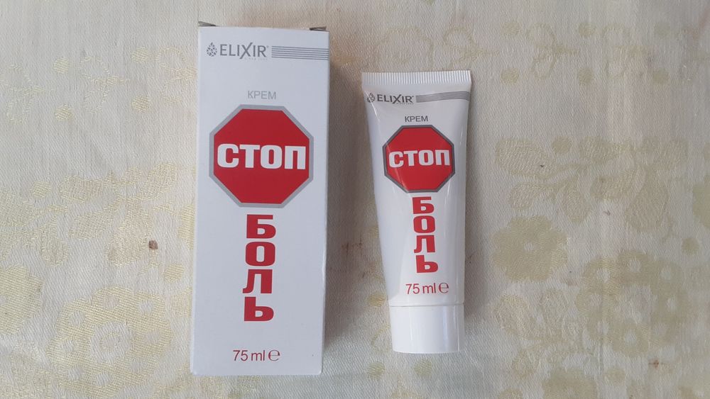 Обезболивающий крем Стоп Боль.