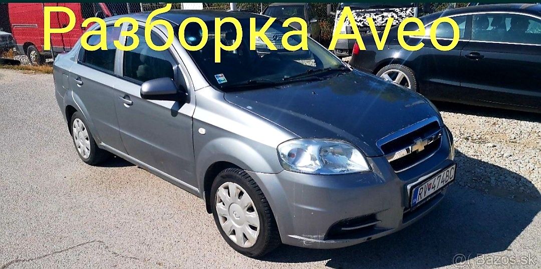 Разборка, запчасти Авео Т250, Т200