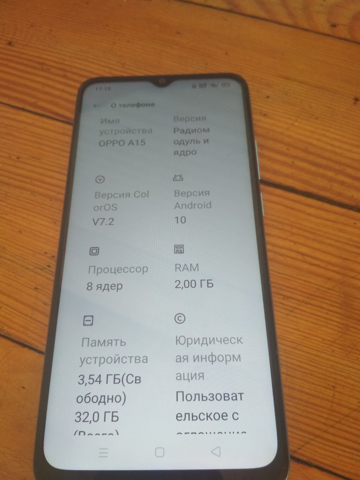 Продам телефон oppo a15