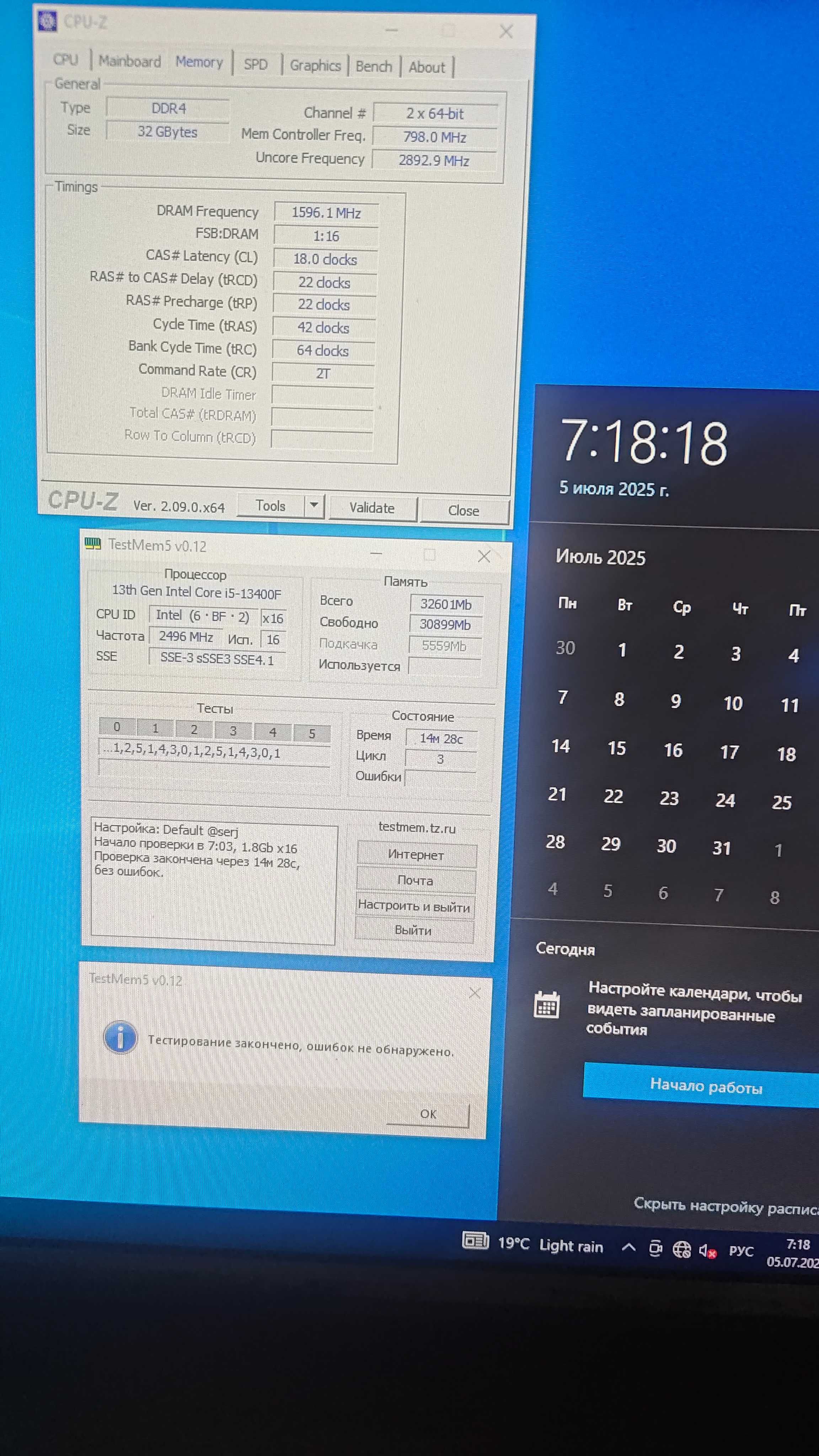 Core I5 13400F/B760/DDR4 32GB 3200MHz Комплект ігровий