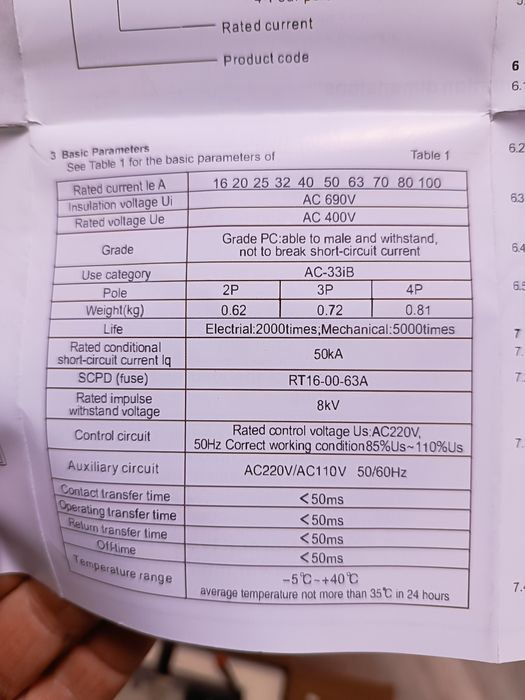 Перемикач навантаження, АВР 220 В 100А