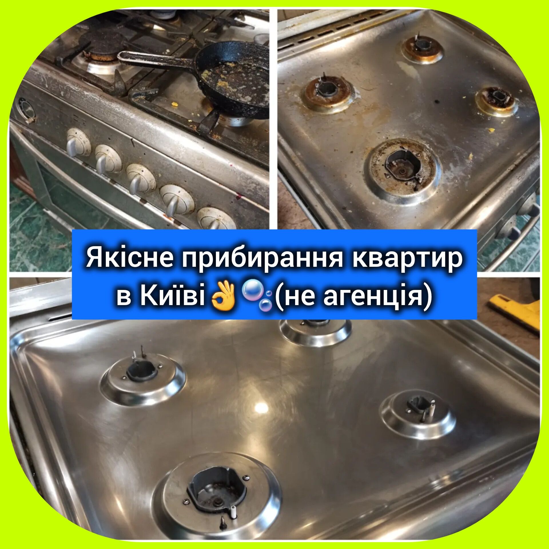 НеФирма!Уборка квартир офисов помещений Клининг|Уборщица Домработница