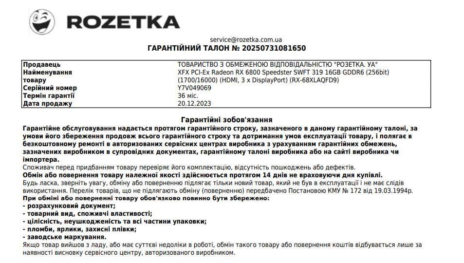 Відеокарта XFX Radeon RX 6800 Speedster SWFT 319 16GB GDDR6