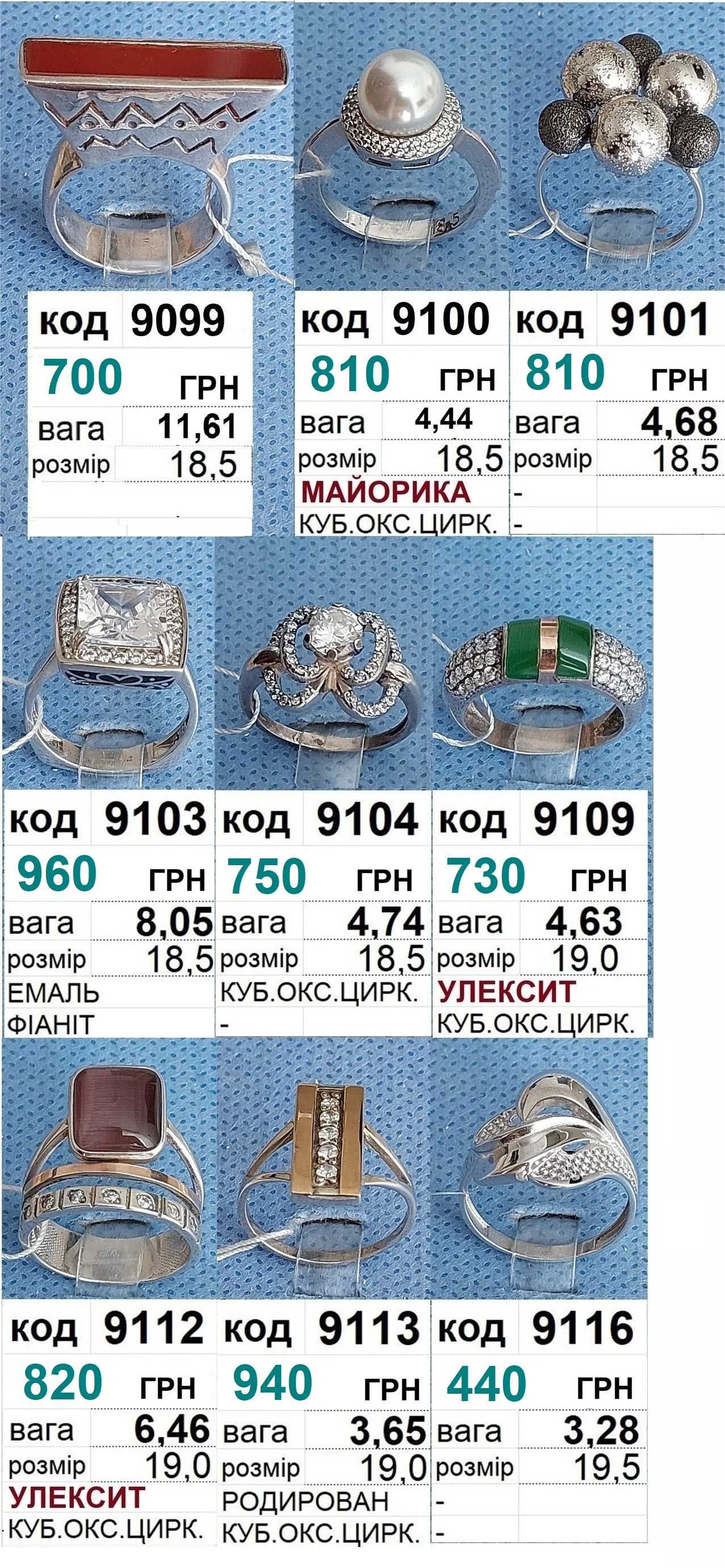 Срібні каблучки, перстні нові. Розпродаж ФОП за собівартістю