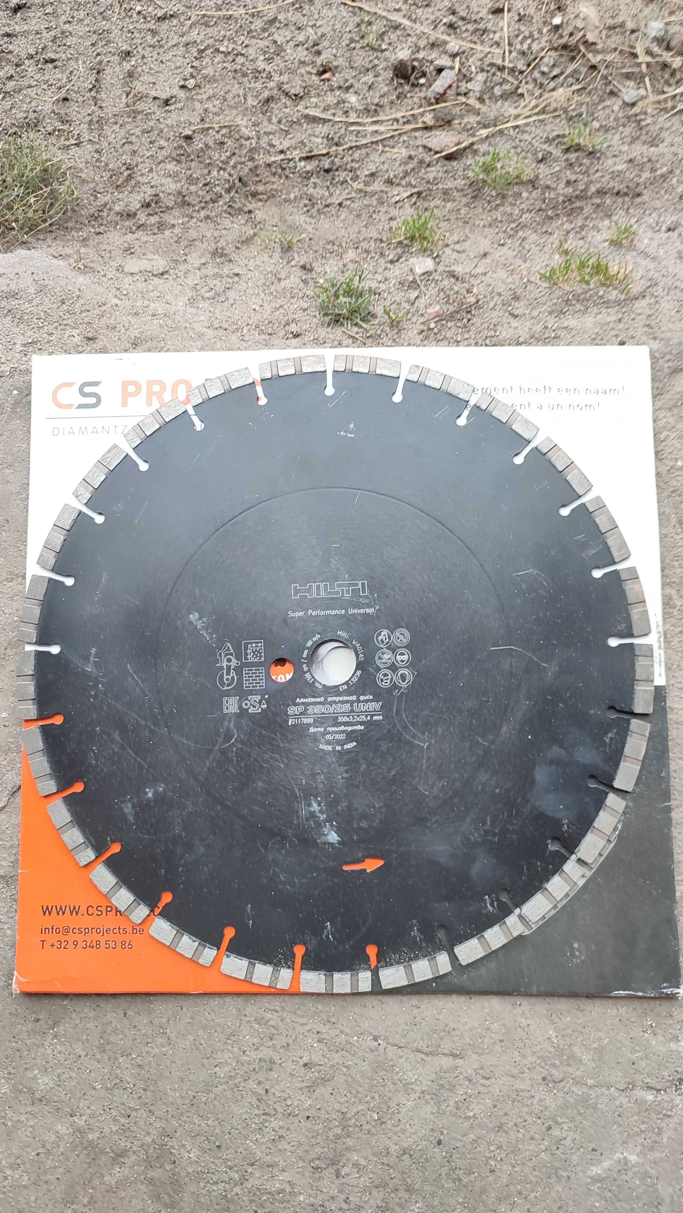 Tarcza diamentowa Hilti SP 350/25 UNIV