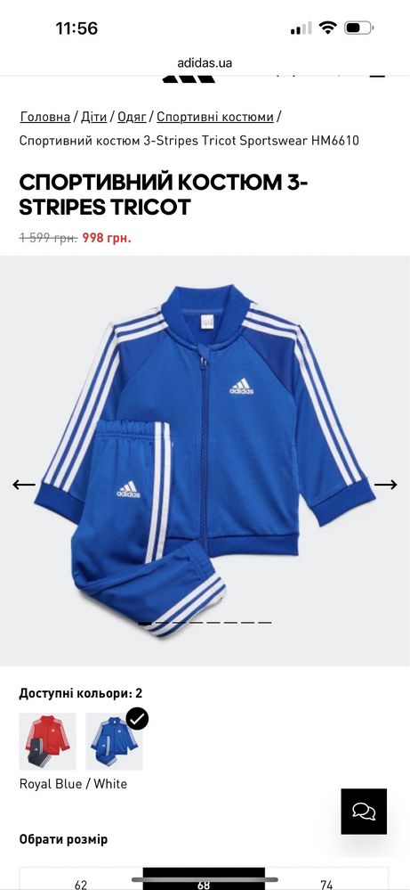 Костюм Adidas дитячий