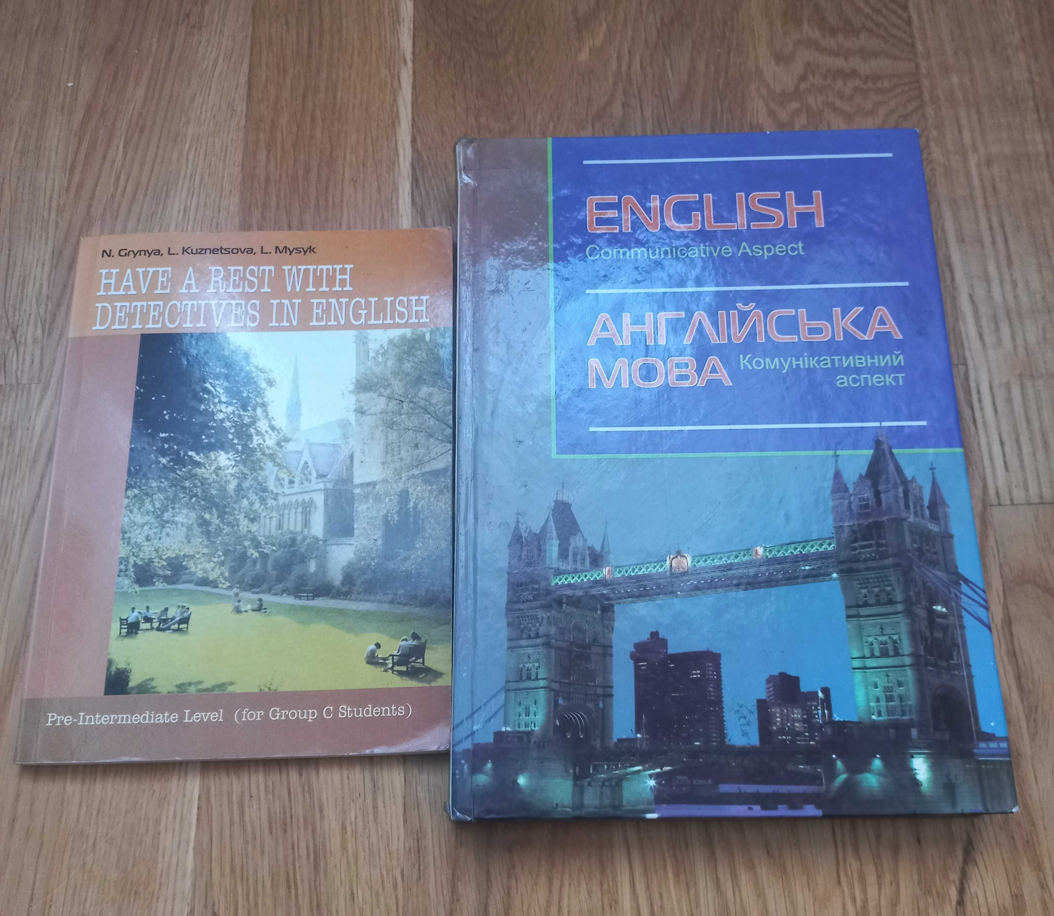 Книги з англійської мови