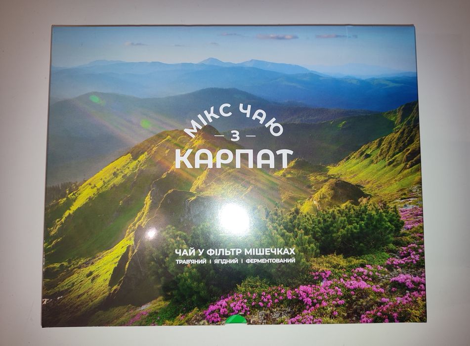 Натуральный травяной чай, элитный, подарок, чай из трав и плодов, ягод