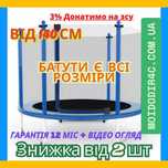 Батут для детей 140 см батут детский с сеткой для дачи Есть все размер