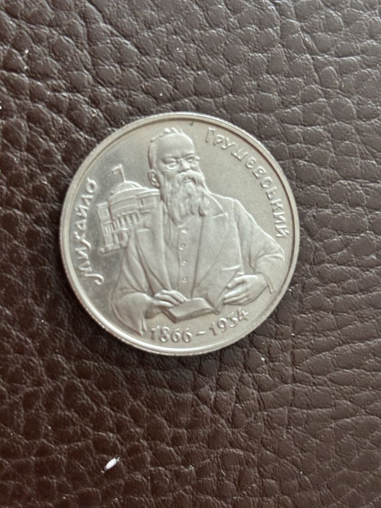 200 карбованцев, Михайло Грушевський, 1996