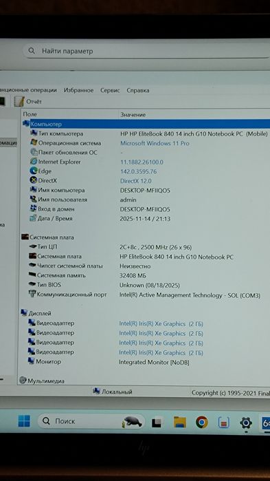 HP EliteBook 840 G10 14"/Core i5-1345U/32 Gb/512 SSD;сенсорный дисплей