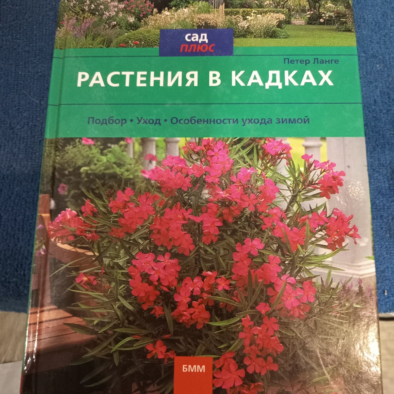 Книги :Дом,Сад,Огород