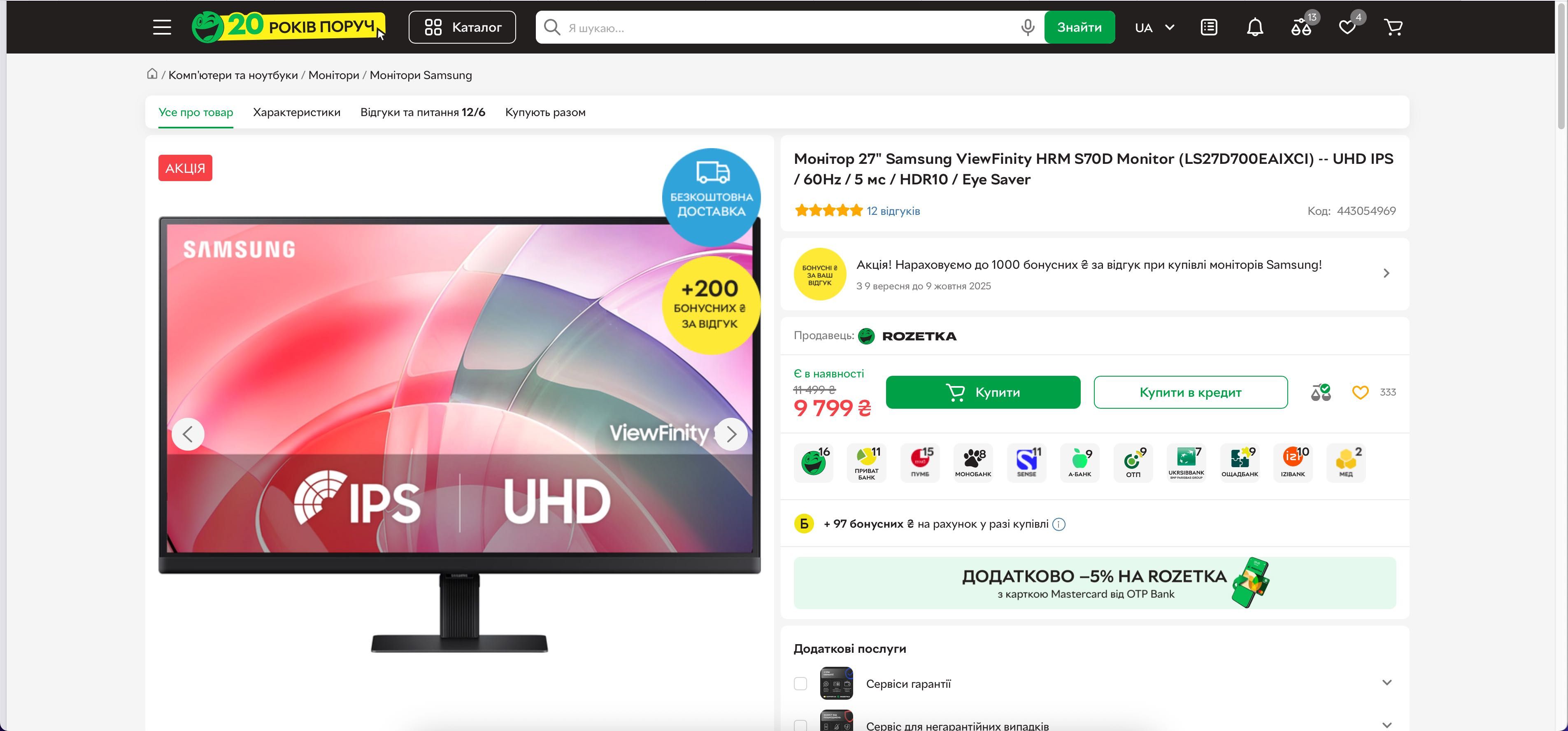 Монитор Samsung 4k 27" 60гц + кронштейн